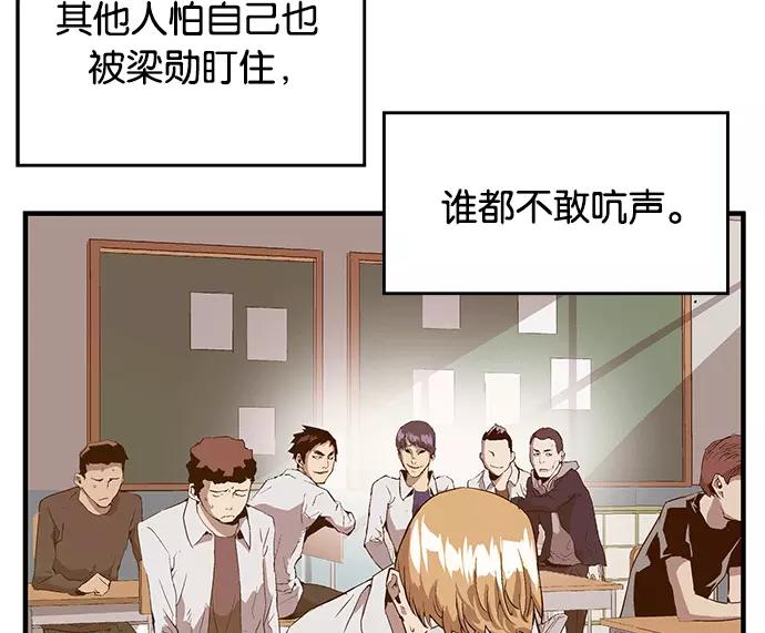《英雄联萌》第31话 安修昊（6） 第119页