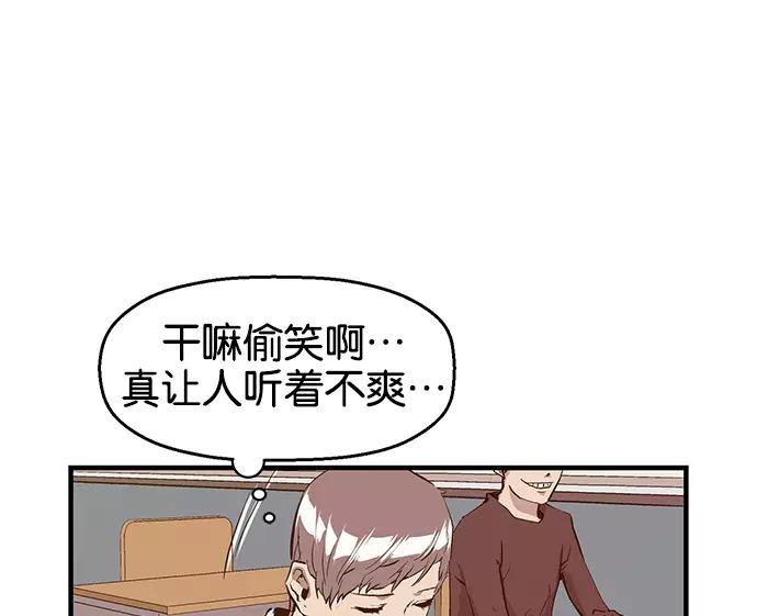 《英雄联萌》第31话 安修昊（6） 第162页