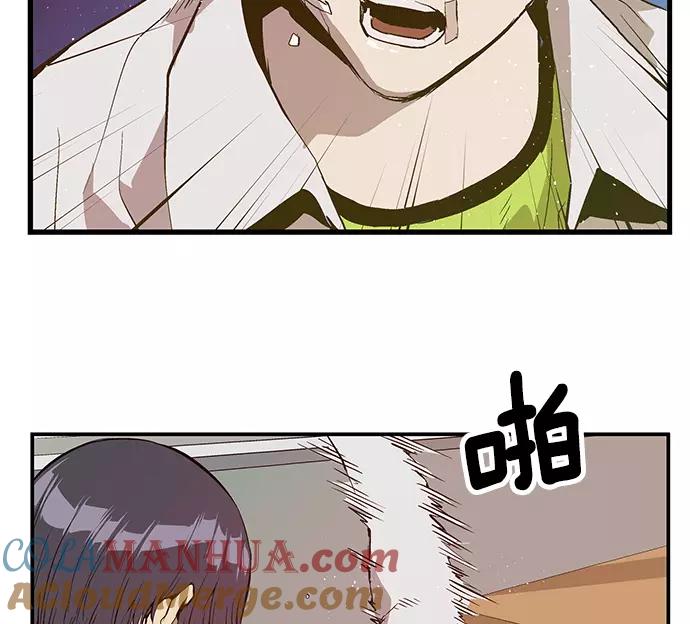《英雄联萌》第31话 安修昊（6） 第5页