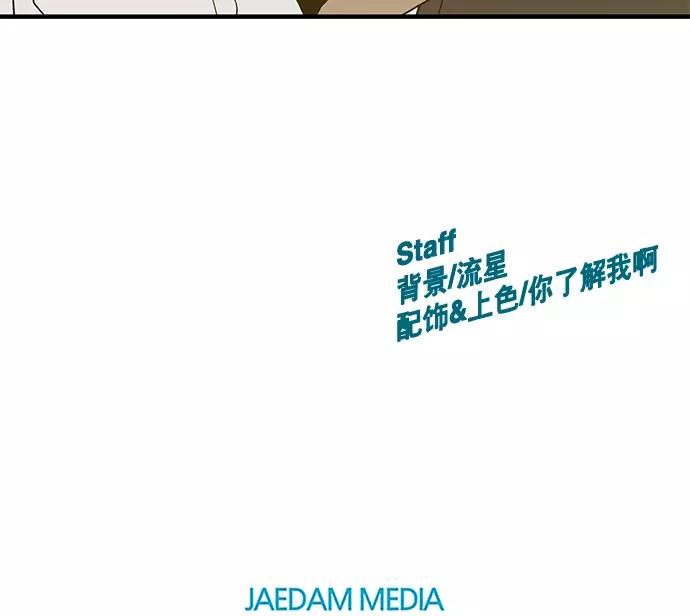 《英雄联萌》第31话 安修昊（6） 第183页
