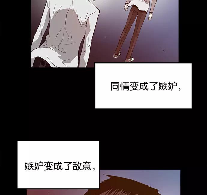 《英雄联萌》第31话 安修昊（6） 第19页