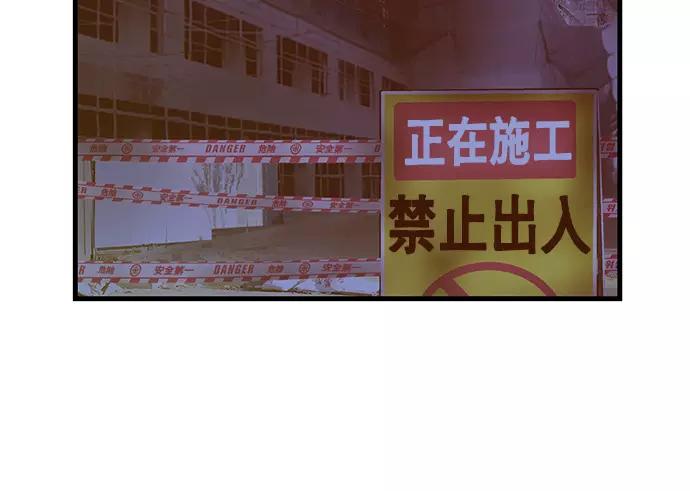 《英雄联萌》第31话 安修昊（6） 第135页