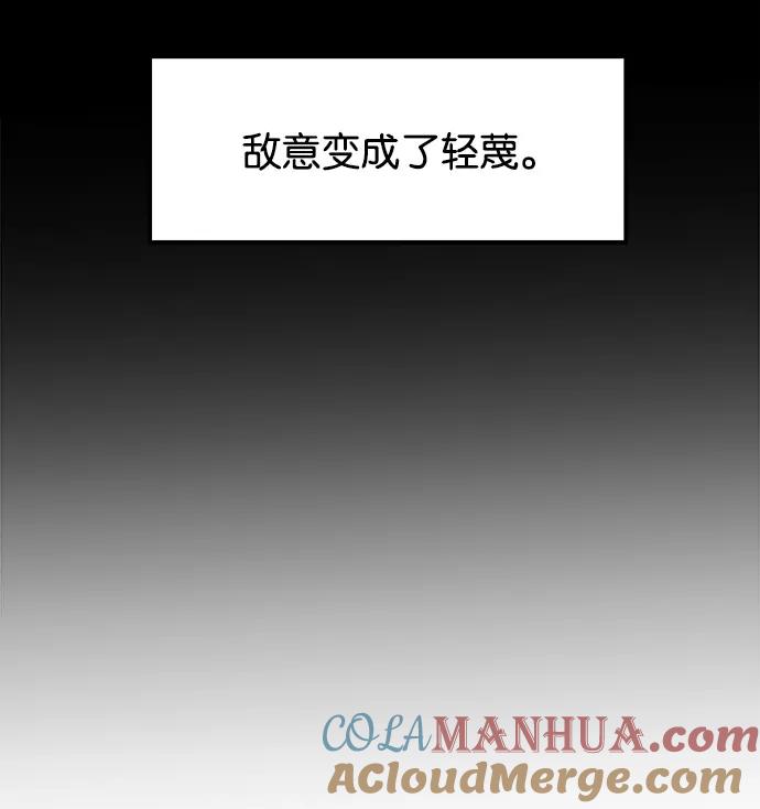 《英雄联萌》第31话 安修昊（6） 第21页