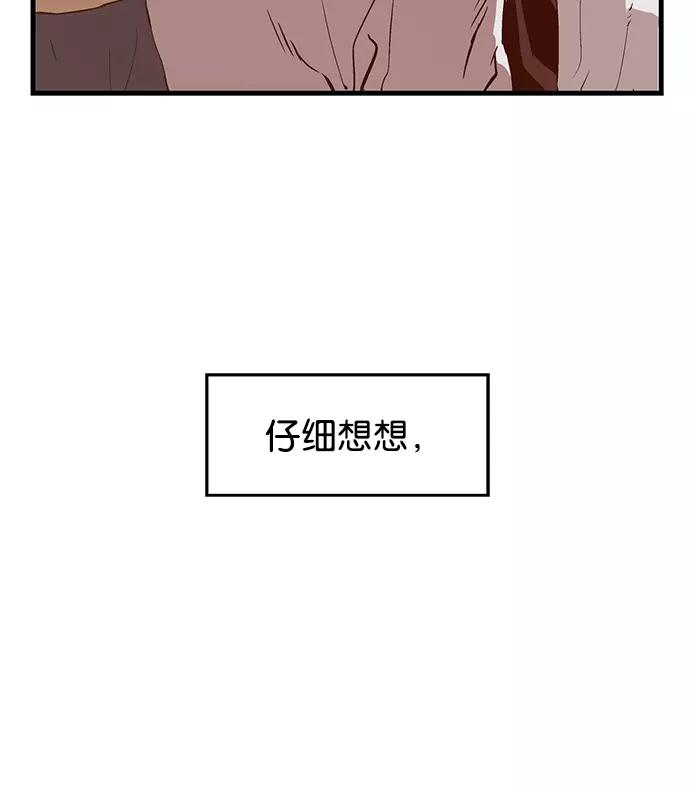 《英雄联萌》第31话 安修昊（6） 第15页