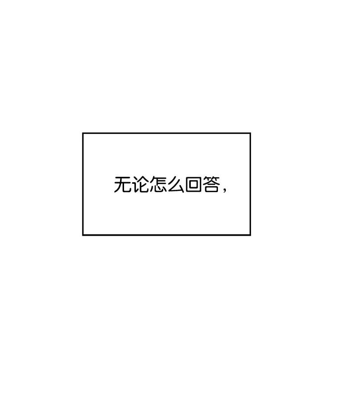 《英雄联萌》第31话 安修昊（6） 第44页