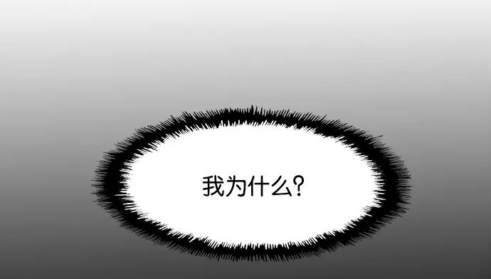 《英雄联萌》第31话 安修昊（6） 第34页