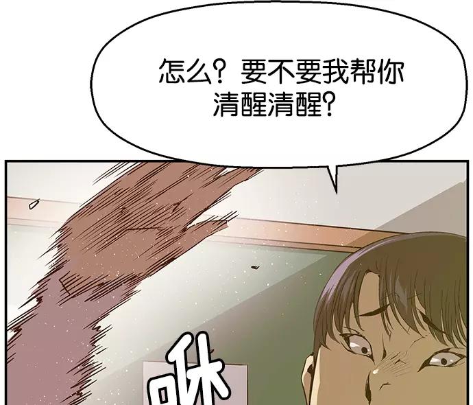 《英雄联萌》第31话 安修昊（6） 第3页
