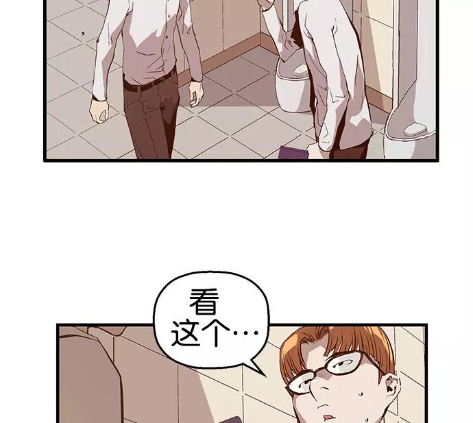 《英雄联萌》第31话 安修昊（6） 第176页