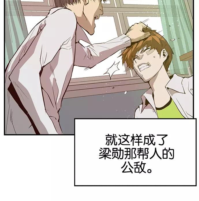 《英雄联萌》第31话 安修昊（6） 第26页