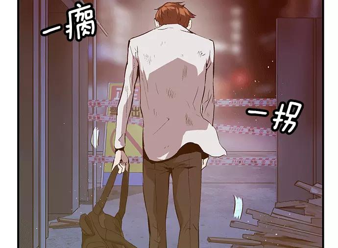 《英雄联萌》第31话 安修昊（6） 第152页