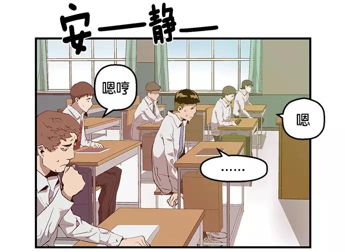 《英雄联萌》第31话 安修昊（6） 第114页