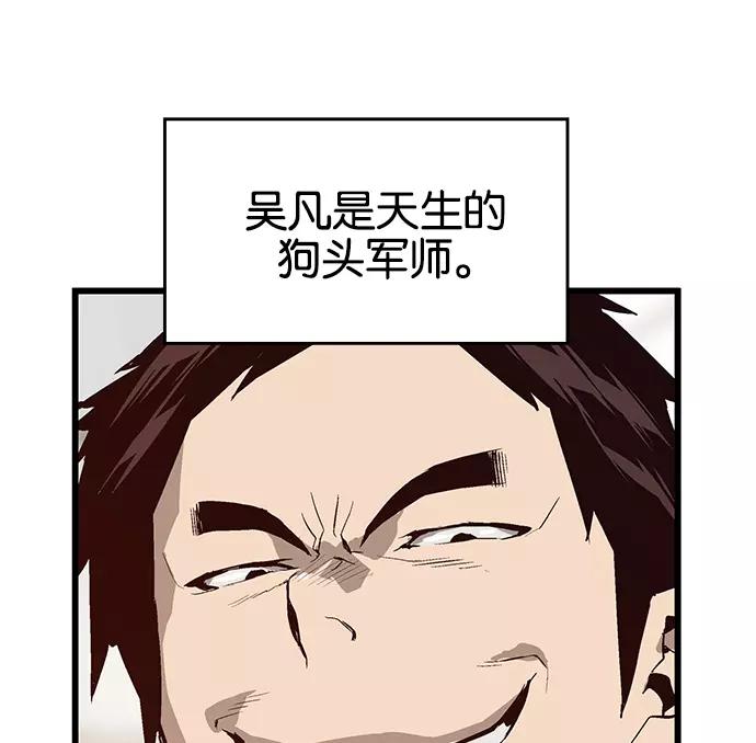 《英雄联萌》第31话 安修昊（6） 第16页