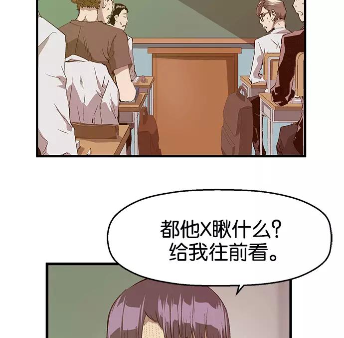 《英雄联萌》第31话 安修昊（6） 第64页