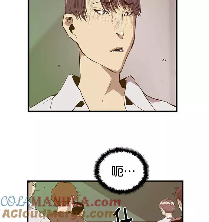 《英雄联萌》第31话 安修昊（6） 第65页