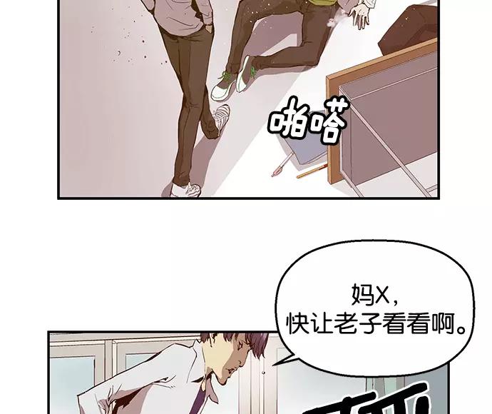 《英雄联萌》第31话 安修昊（6） 第68页