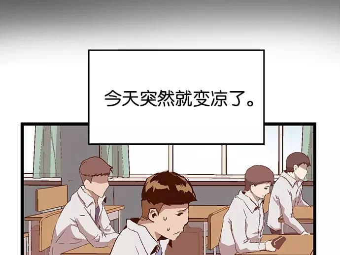 《英雄联萌》第31话 安修昊（6） 第122页