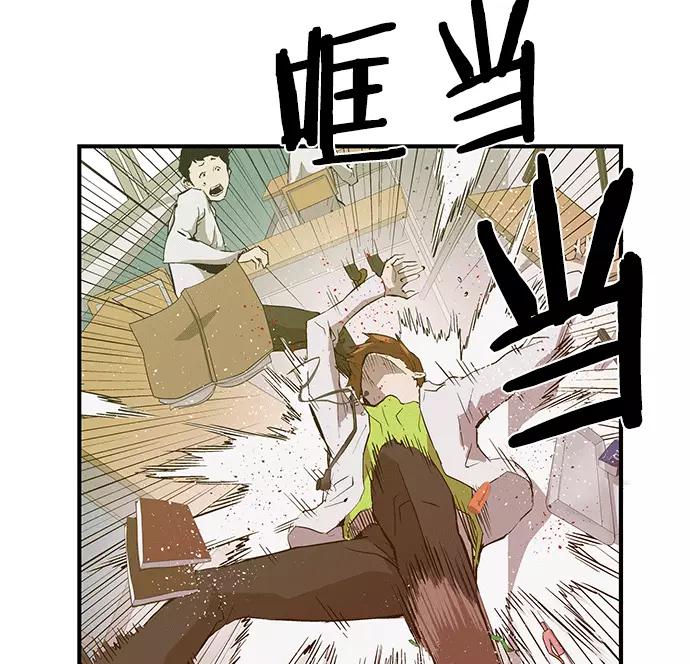 《英雄联萌》第31话 安修昊（6） 第62页