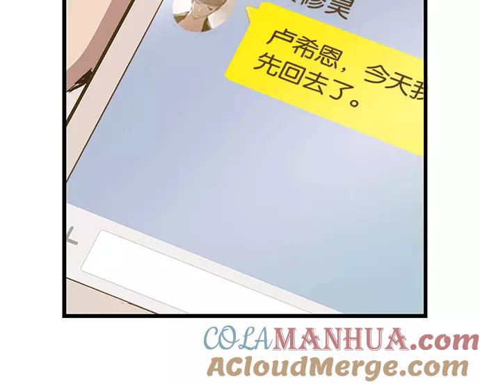 《英雄联萌》第31话 安修昊（6） 第125页