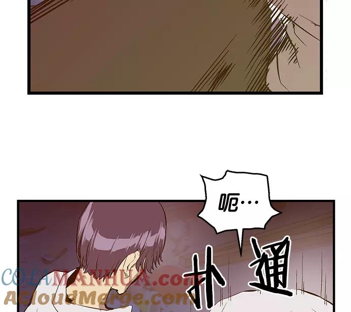 《英雄联萌》第31话 安修昊（6） 第145页