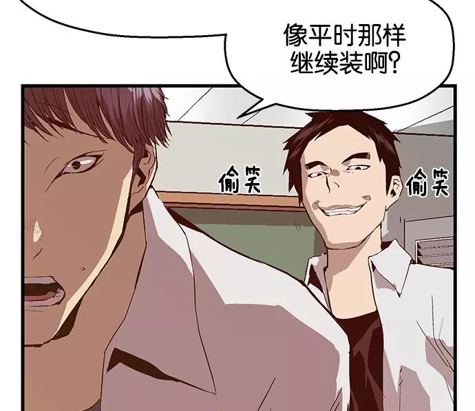 《英雄联萌》第31话 安修昊（6） 第14页
