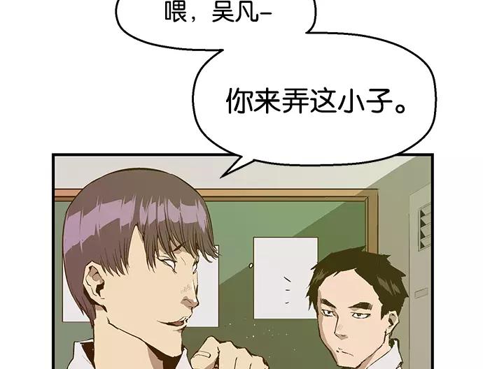 《英雄联萌》第31话 安修昊（6） 第72页