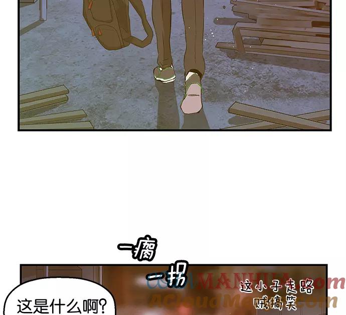 《英雄联萌》第31话 安修昊（6） 第153页