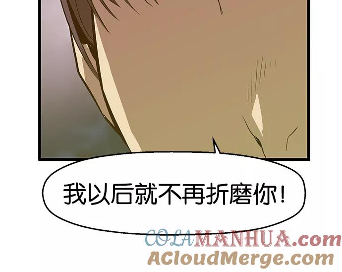 《英雄联萌》第31话 安修昊（6） 第141页
