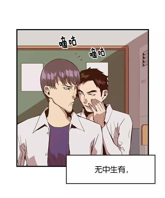 《英雄联萌》第31话 安修昊（6） 第22页