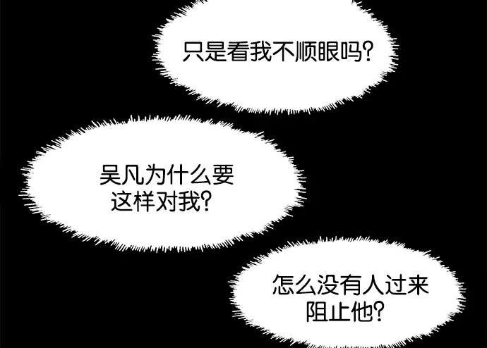 《英雄联萌》第31话 安修昊（6） 第36页