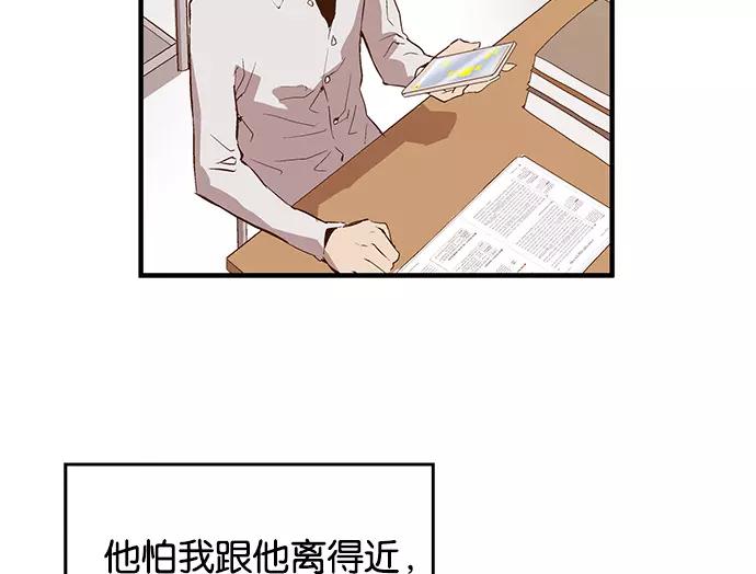 《英雄联萌》第31话 安修昊（6） 第127页