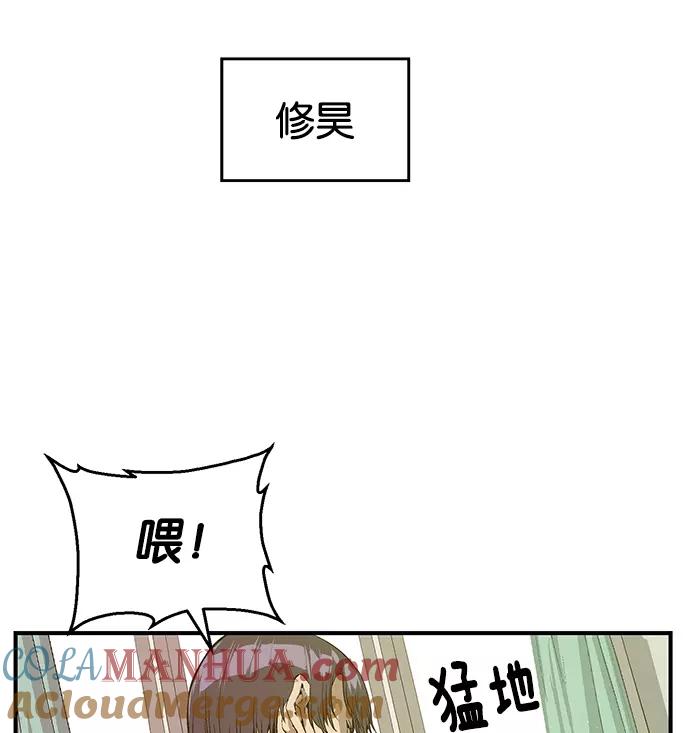 《英雄联萌》第31话 安修昊（6） 第25页