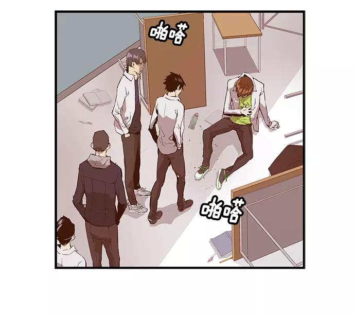 《英雄联萌》第31话 安修昊（6） 第76页