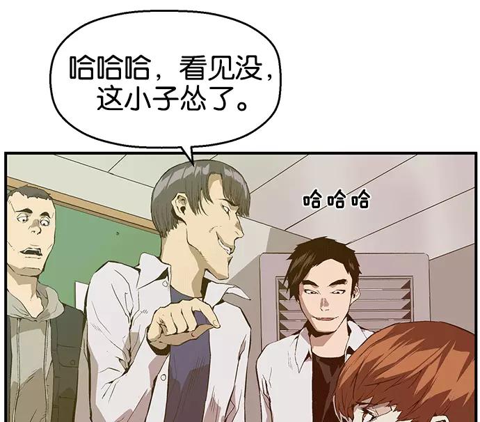 《英雄联萌》第31话 安修昊（6） 第11页