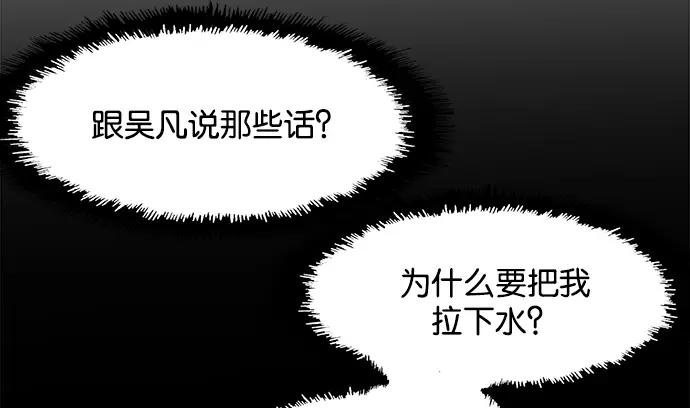 《英雄联萌》第31话 安修昊（6） 第35页
