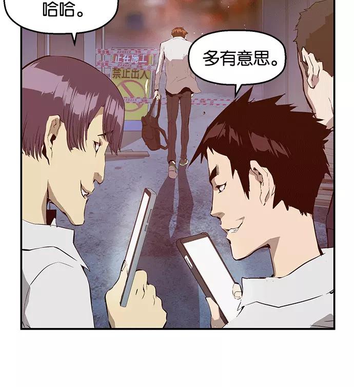 《英雄联萌》第31话 安修昊（6） 第154页
