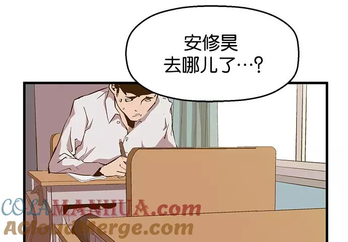 《英雄联萌》第31话 安修昊（6） 第117页