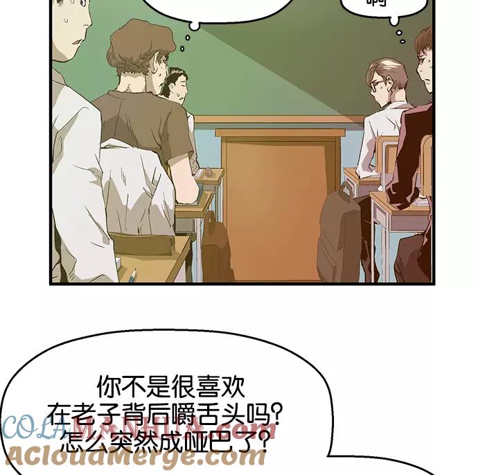 《英雄联萌》第31话 安修昊（6） 第13页