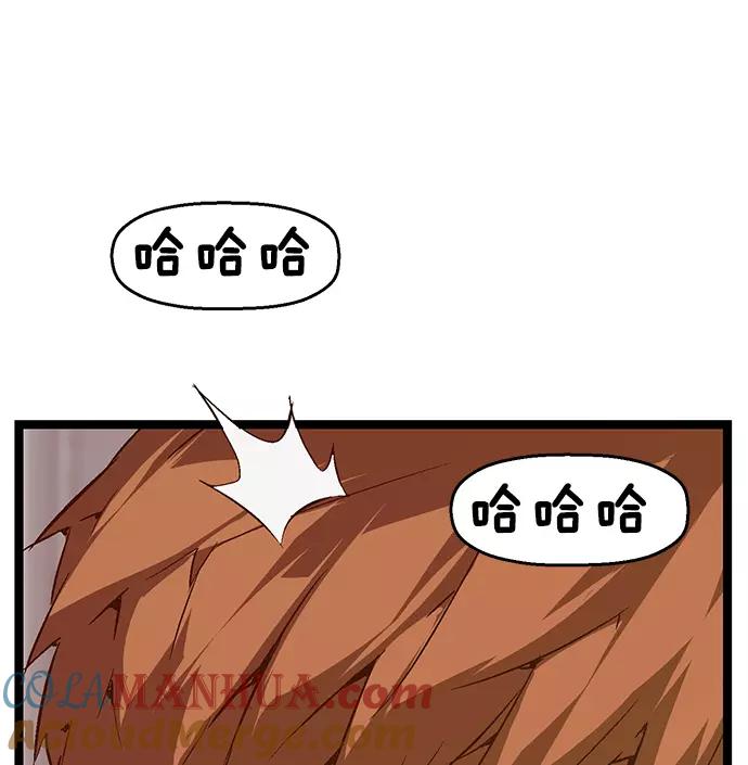 《英雄联萌》第31话 安修昊（6） 第9页