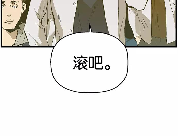 《英雄联萌》第31话 安修昊（6） 第148页