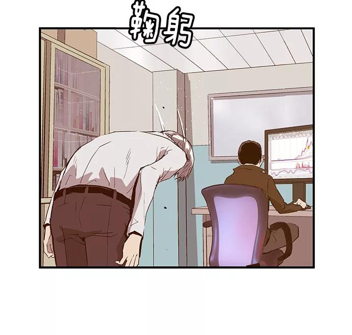 《英雄联萌》第31话 安修昊（6） 第107页