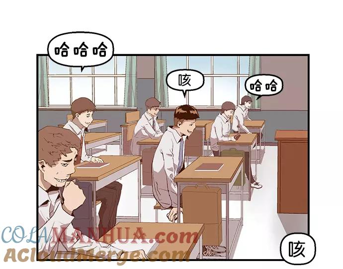 《英雄联萌》第31话 安修昊（6） 第161页