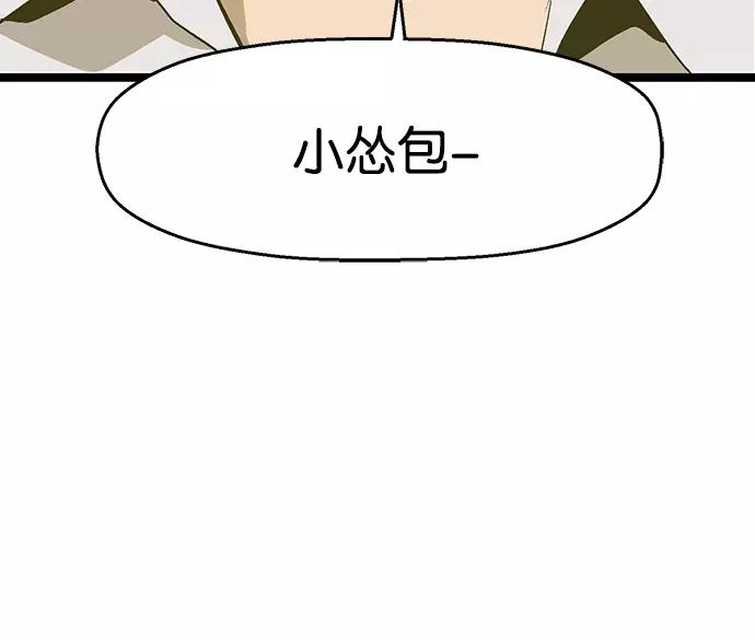 《英雄联萌》第31话 安修昊（6） 第80页