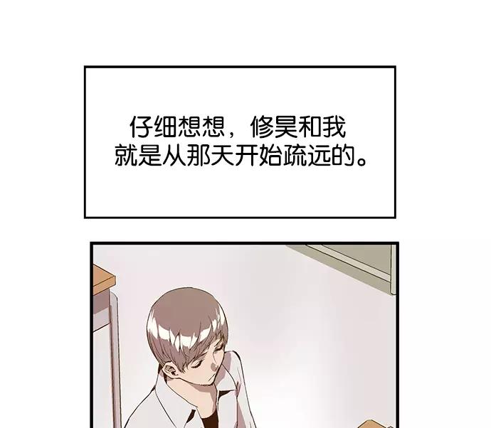 《英雄联萌》第31话 安修昊（6） 第126页