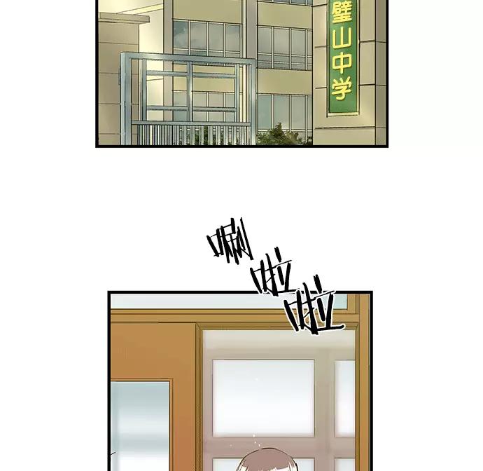《英雄联萌》第31话 安修昊（6） 第158页