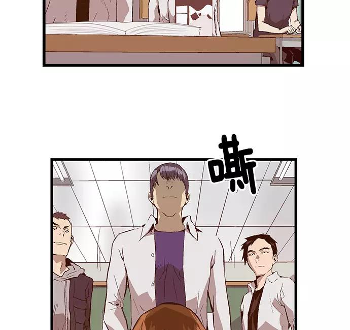《英雄联萌》第31话 安修昊（6） 第56页