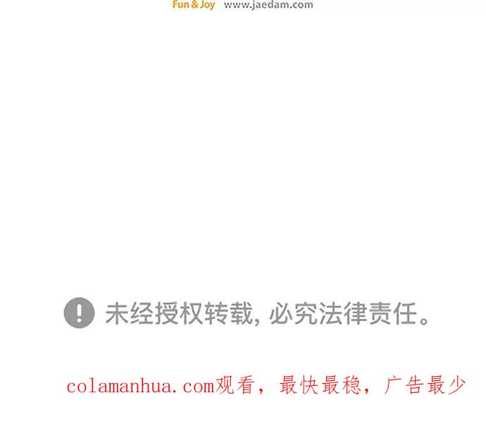 《英雄联萌》第31话 安修昊（6） 第184页