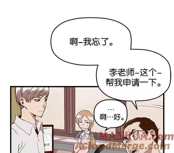 《英雄联萌》第31话 安修昊（6） 第105页