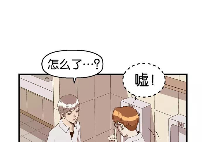 《英雄联萌》第31话 安修昊（6） 第175页