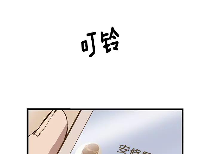 《英雄联萌》第31话 安修昊（6） 第124页
