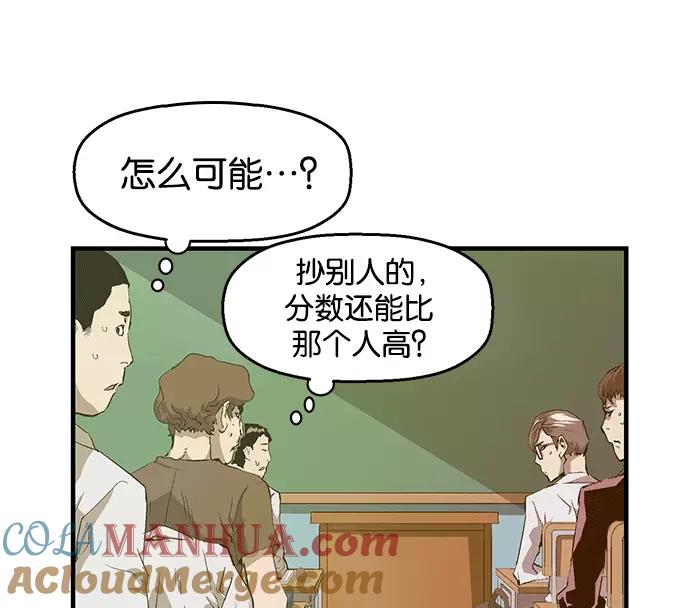 《英雄联萌》第31话 安修昊（6） 第41页